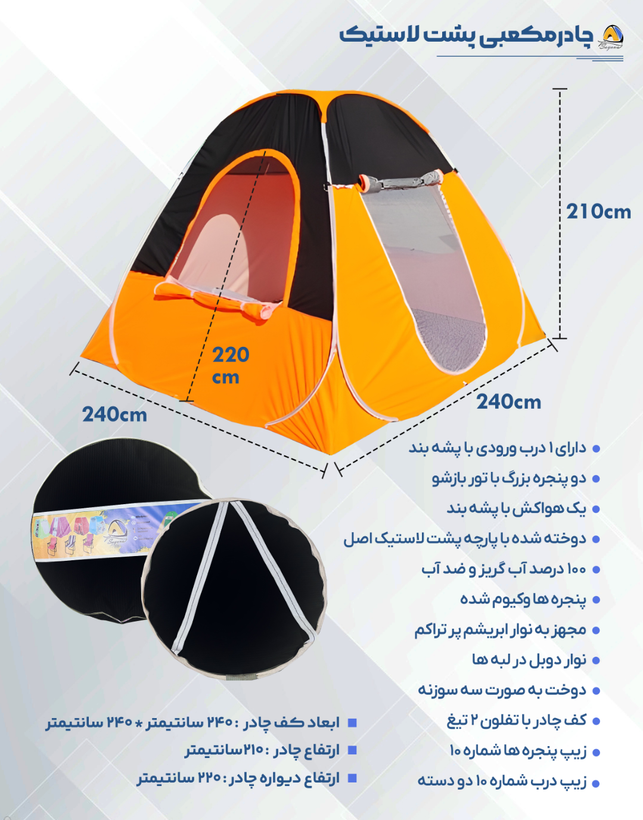 چادر مسافرتی مکعبی پشت لاستیک پارچه خارجی