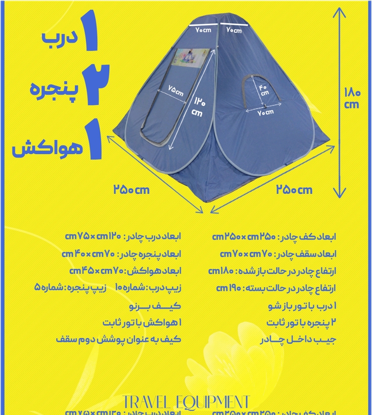 چادر مسافرتی 8 نفره برنو درجه یک