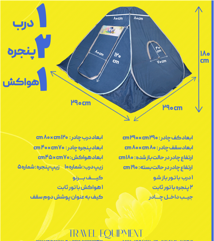 چادر مسافرتی ۱۲ نفره برنو درجه یک